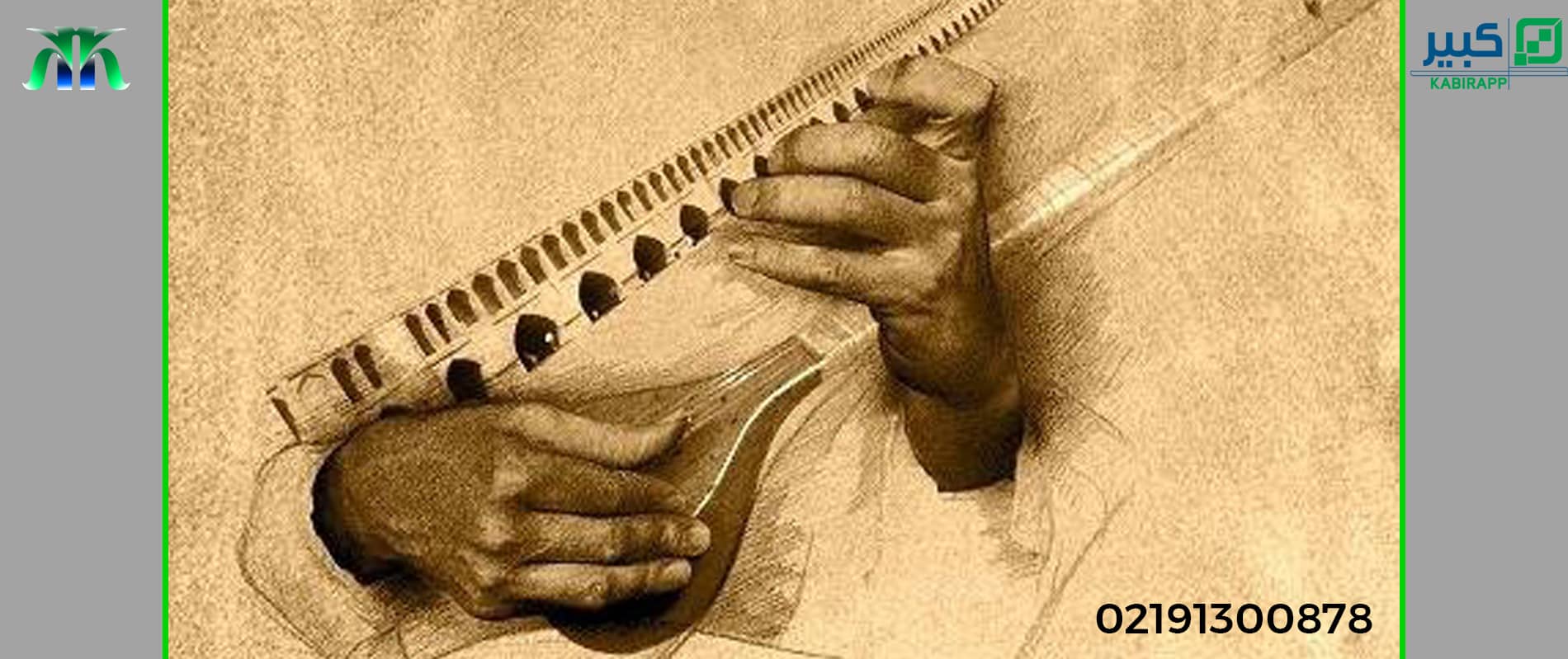 Music